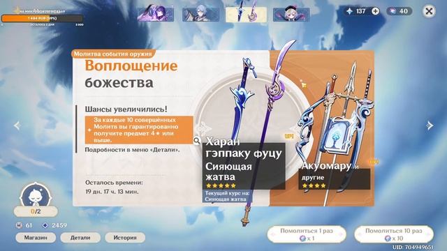 Genshin Impact. Крутим Электро Королеву.