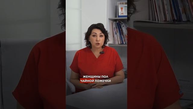 Сколько раз нужно посещать гинеколога?  #TulipMedicine #ТулипМед #гинекология #приемгинеколога