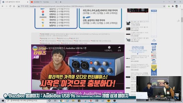 [RecordingTimes 395회] PreSonus 오디오인터페이스 AudioBox USB 96 - 25th Anniversary Edition 1편