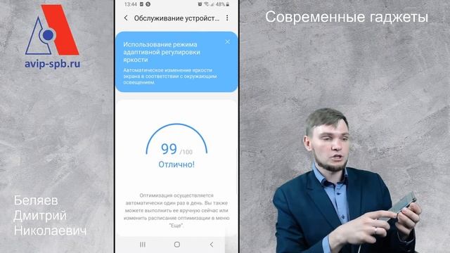Современные гаджеты. Занятие №2.