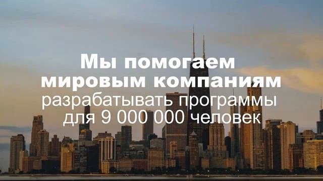 Как мы работаем в Forte Group