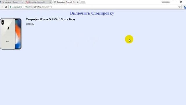 Блокировка Яндекс Советника без использования микроразметки