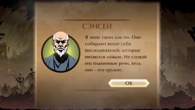История Бессмертных Ярус 2