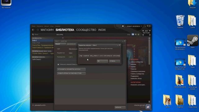 Dota 2 FAQ   Как включить консоль и убрать мужика с заставки