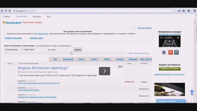 Объявления России  ОДЕЖДА ДЛЯ ЖЕНЩИН.  Часы  Разные товары