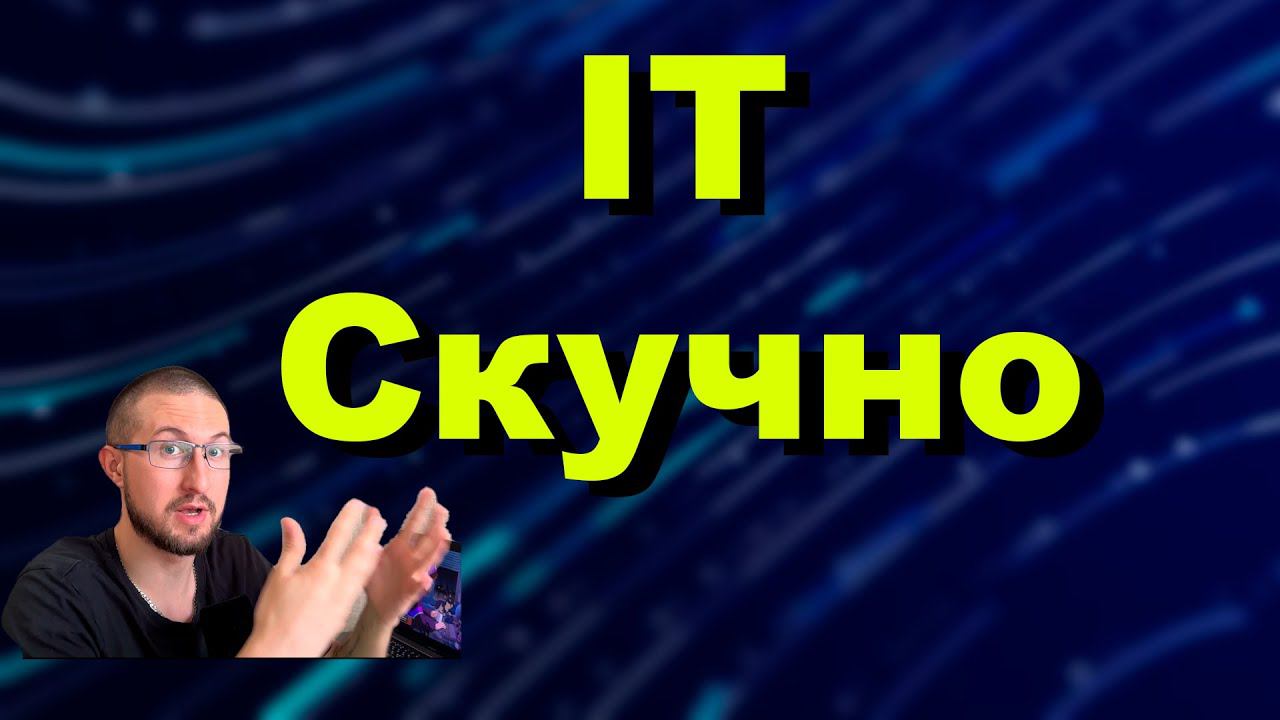 Минусы работы дата инженером