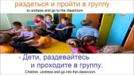 № 515 Учим русский / в детском саду