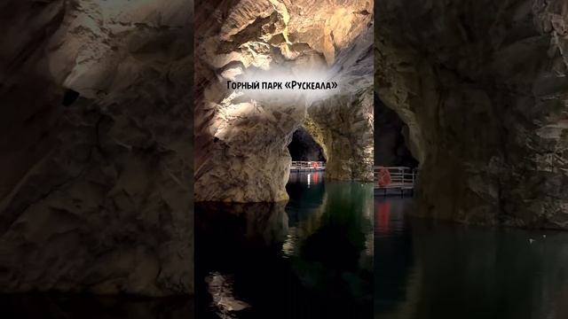 Парк Рускеала. Как доехать на ретропоезде и что посмотреть? Детали маршрута в описании #карелия