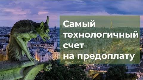 Самый технологичный счет на предоплату. Битрикс24. #CrmБезВнедрения №2