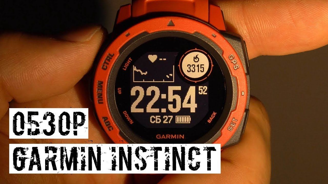 КРУТЫЕ ФИТНЕС ЧАСЫ GARMIN INSTINCT!