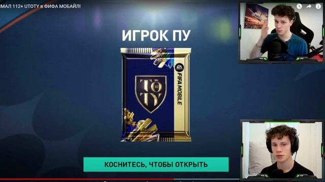 ВСЕ ЛУЧШИЕ ПАКИ ZORGIX в FIFA MOBILE! UTOTS UTOTY ПРАЙМ КУМИР и ДРУГИЕ!