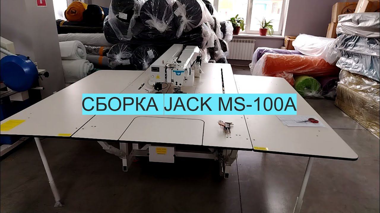 Будни наладчика Иркутск #Сборка машины программируемой строчки Jack MS-100A