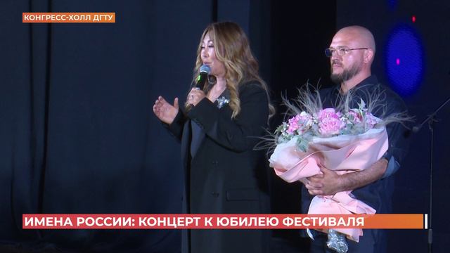 Открытие праздничного концерта международного фестиваля "Имена России"