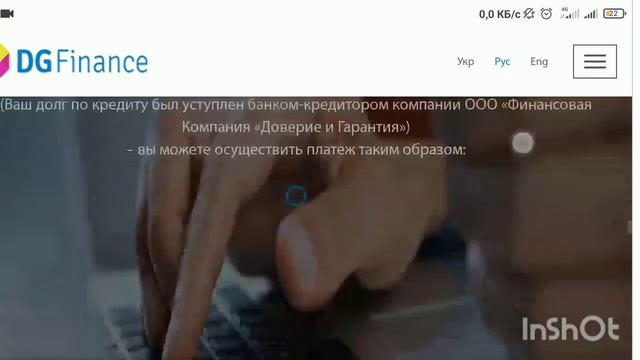 Довіра та Гарантія | DG Finans | Сломана гарнитура | Разговор с коллектором