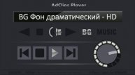 Фоновая музыка для роликов (заставка) № 004 - (BG music for videos, dramatic) full version HD