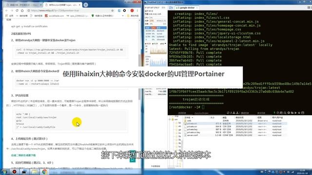翻墙只要一个服务器就够了，利用docker一次部署Trojan、v2ray、brook、SS科学上网服务器