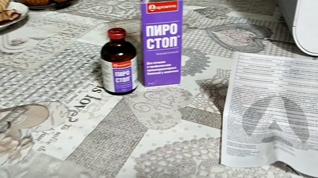 Пироплазмоз//Пиростоп. Препарат для лечения и профилактики пироплазмоза у собак проверенный годами!