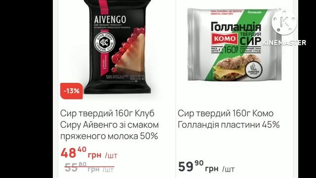#АТБ НОВІ #АКЦІЇАТБ #ЦІНИ #цінинапродукти