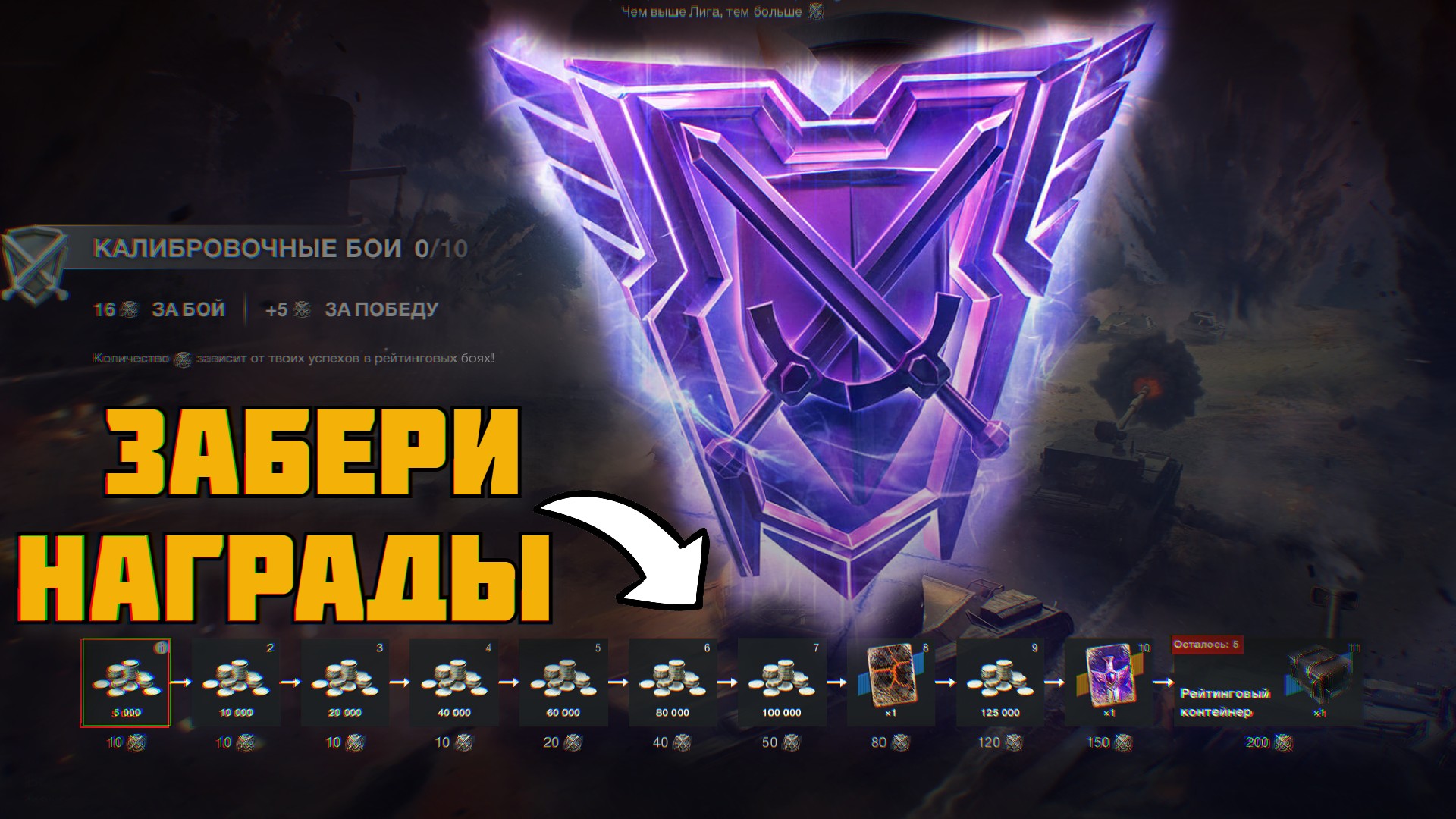 ИВЕНТ РЕЙТИНГОВЫЙ СПРИНТ Tanks blitz
