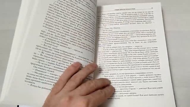 Листалка. Рождественские истории СЗКЭО Чарльз Диккенс
