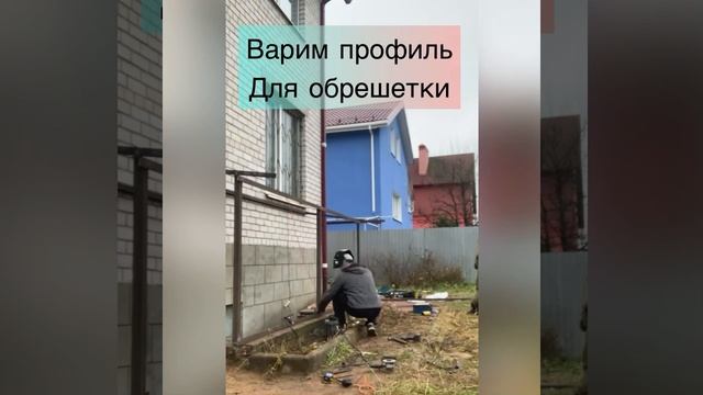 НАВЕС ЗА 4 часа!!!!!