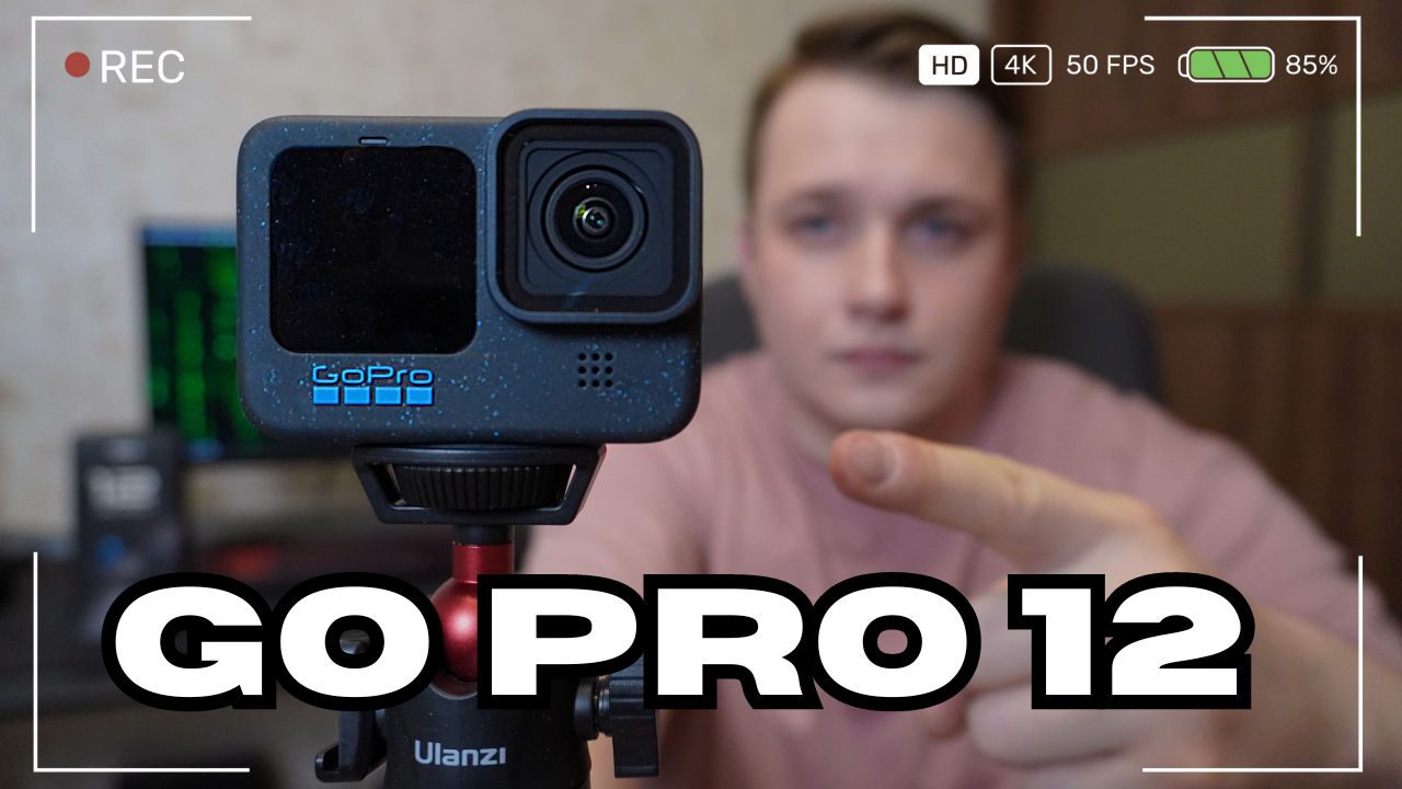 Новая Камера за 40к! Обзор GoPro Hero 12 Спустя Месяц Использования!