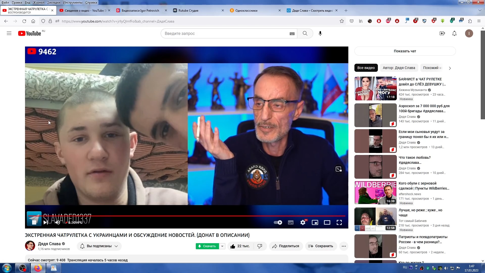 Стрим Дяди Славы, Чат-Рулетка С Украинцами, Кимано, 217(16.03.2023)