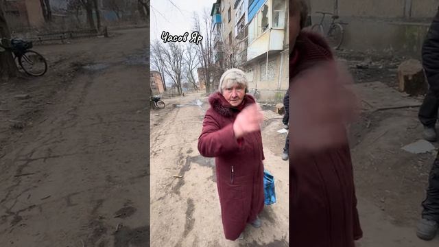 Жители Часов Яра наотрез отказываются выезжать вглубь Украины