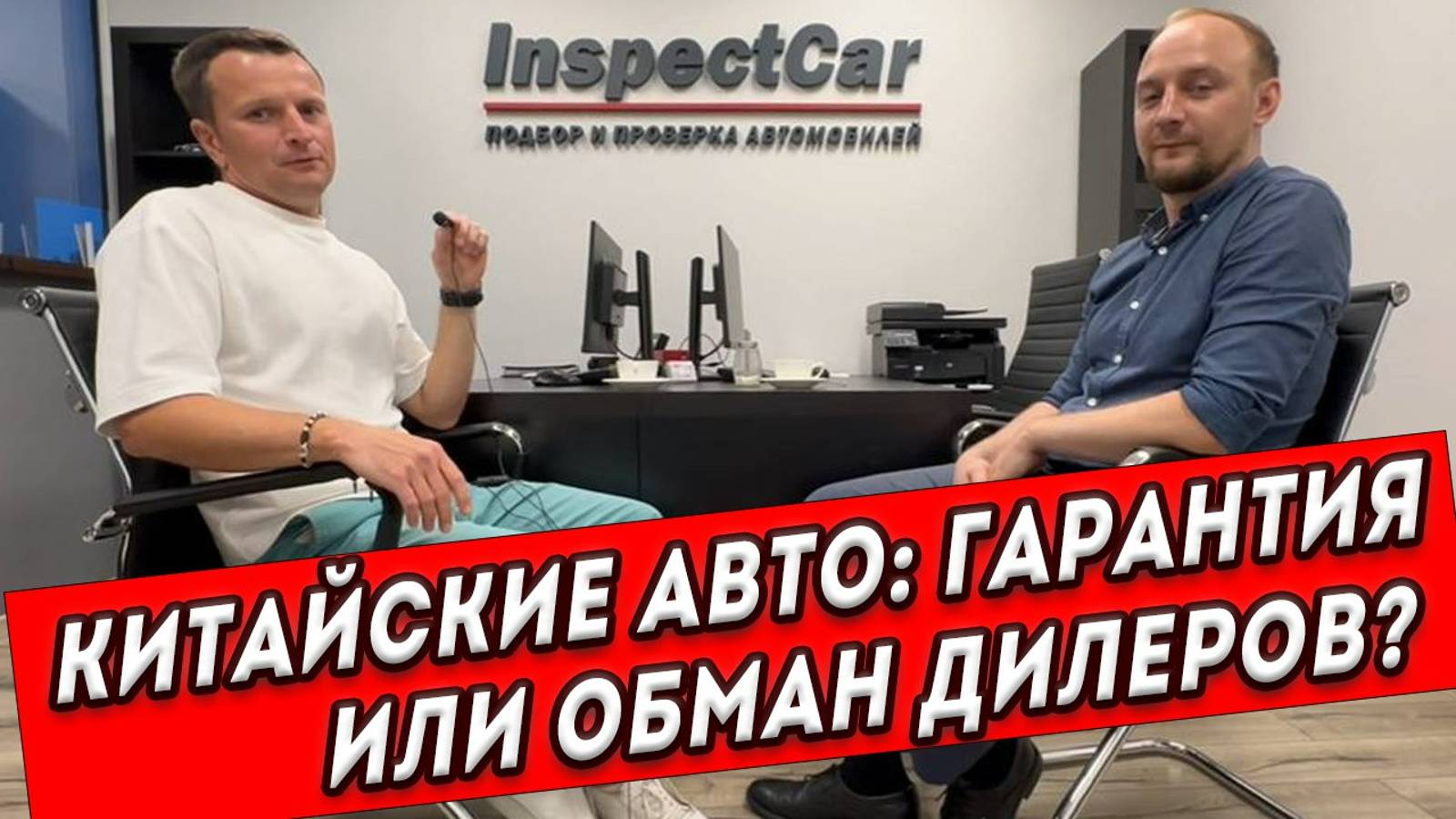Беседа о гарантийных случаях китайских брендов и во что превращаются  маркетинговые 5-7лет