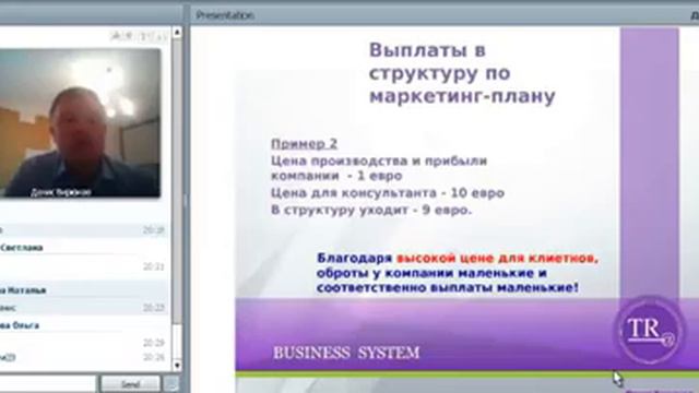 Почему МЛМ ?.Встреча с Д.Бирюковым