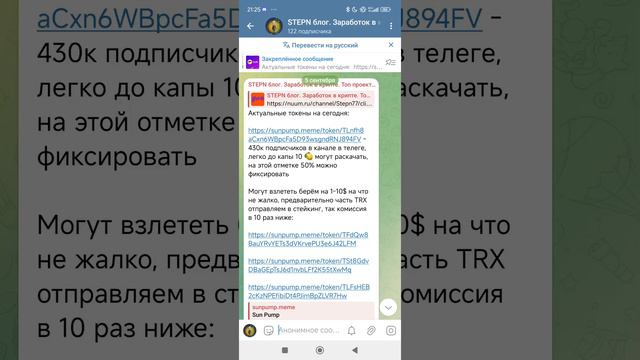 На токене Labr неплохо заработал, но мог бы ещё в 2 раза больше. Сегодня его знатно слил админ.mp4