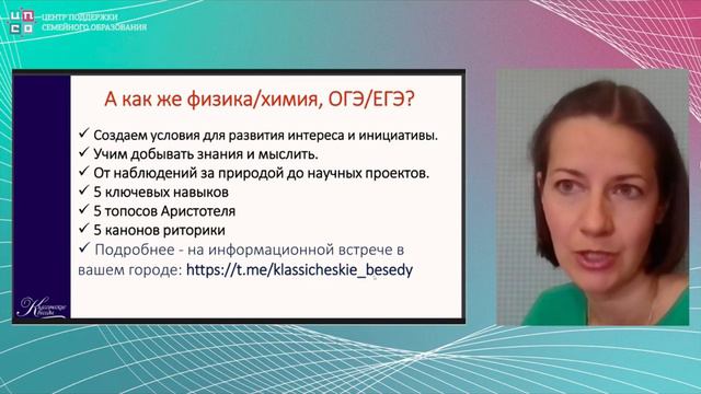 О "Классических Беседах" за 15 минут.