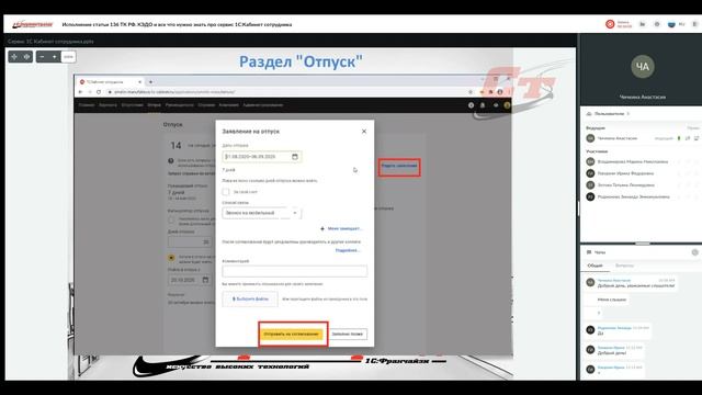 Исполнение статьи 136 ТК РФ. КЭДО . Сервис 1С:Кабинет сотрудника ( запись от 9.12.2022 г.)
