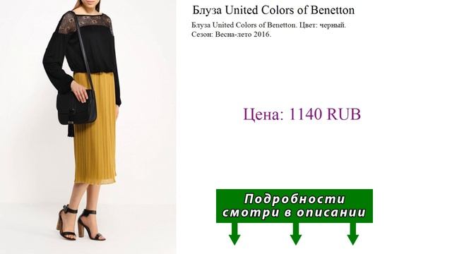 Блуза United Colors Of Benetton