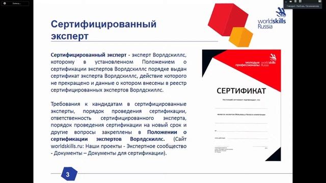 Методический семинар «Профессиональное развитие региональных кадров» (16:00-17:30, время местное)
