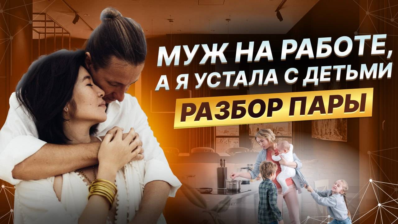 Муж на работе, а я устала с детьми. Сегодня подаю на развод