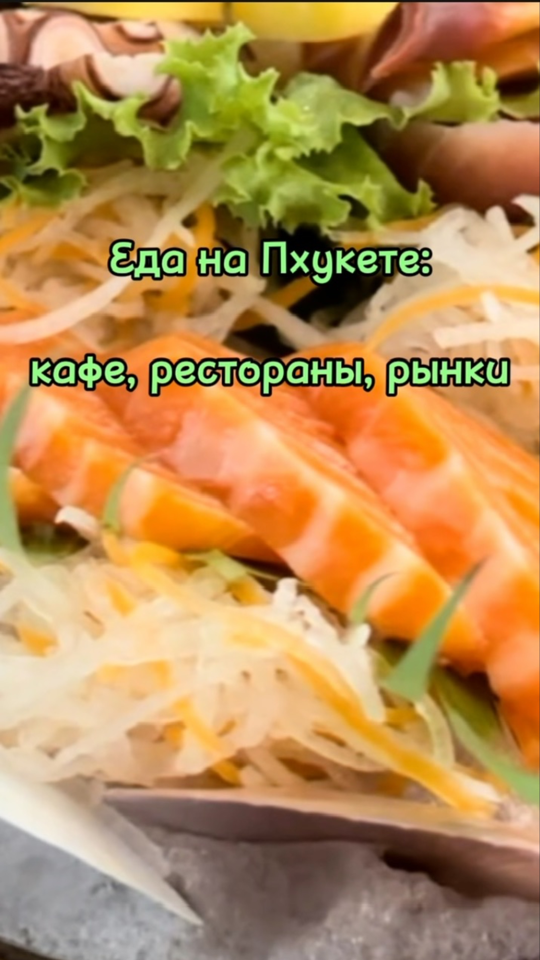 Безлимитный суши-буфет на Пхукете