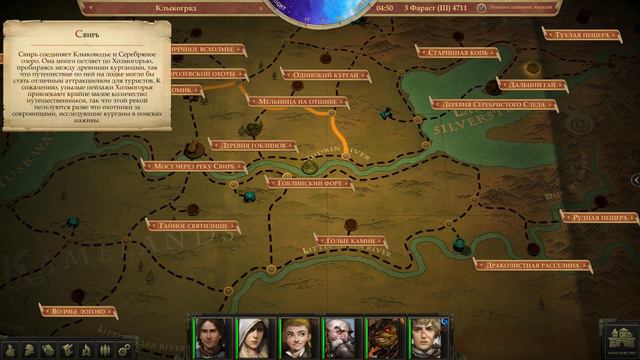 Pathfinder Kingmaker - прохождение [085] - русские субтитры