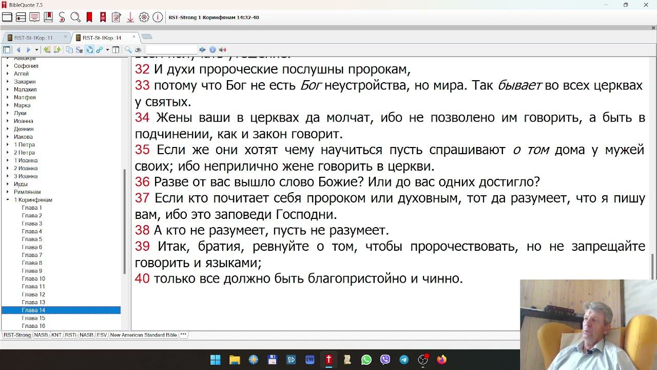 У кого спрашивать женам