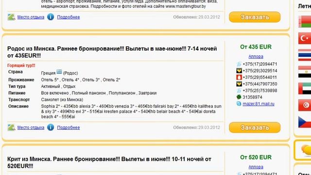 Туры в Грецию из Минска - портал Viptur.by