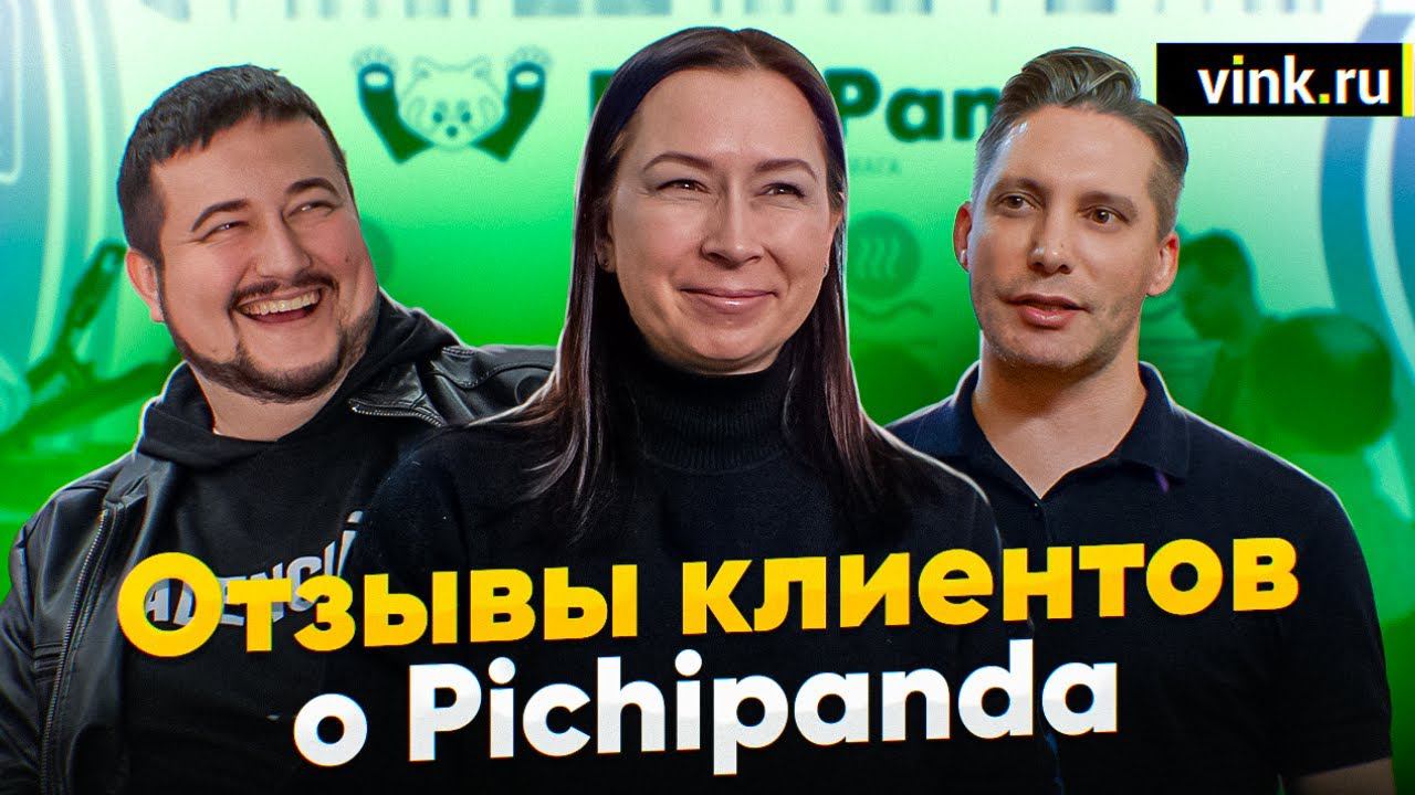 Клиенты о бумаге Pichipanda