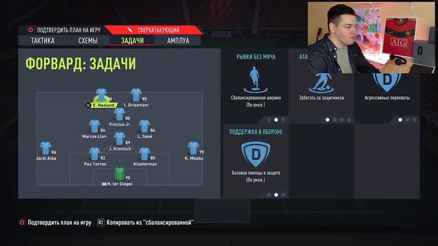 ЛУЧШИЕ СХЕМЫ И ТАКТИКИ В НОВОМ ПАТЧЕ FIFA 22