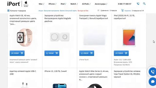 Интернет магазин iPort крупнейший  Apple premium в России магазин брендовых мировых производителей