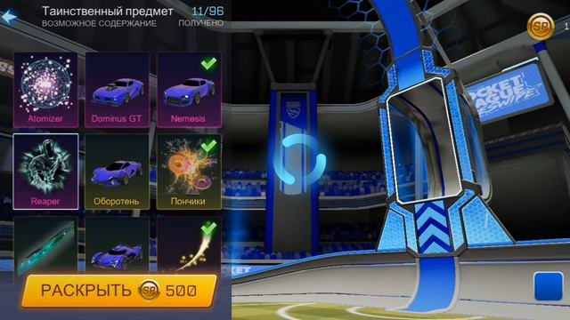Открытие кейсов в RL Sideswipe!