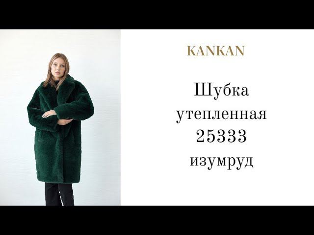 Обзор Шубка зимняя 25333 "Канкан" цвет "изумруд" размер 44