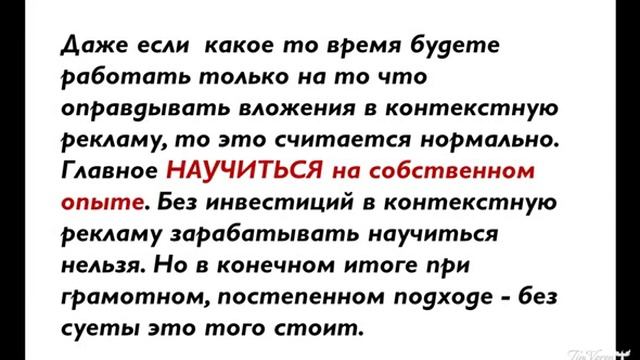 13 Обобщающий урок по грамотной работе в Директе