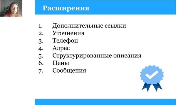 Рейтинг объявлений Google Ads