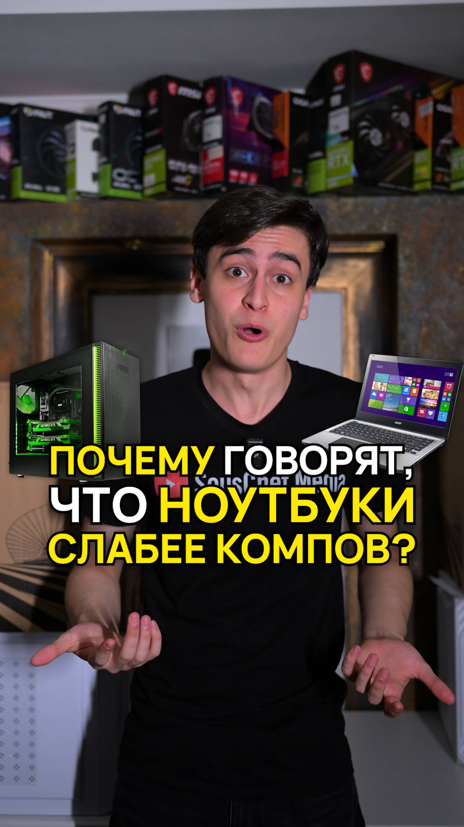 🤔 Почему ноутбуки слабее, чем ПК? #ноутбук #пк #видеокарта