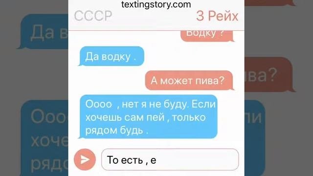 Пререписка Countryhuman’s . 3 Рейх и СССР . 1