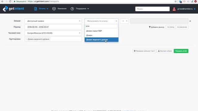 Как создать отчет по рекламной кампании в личном кабинете Getintent.mp4